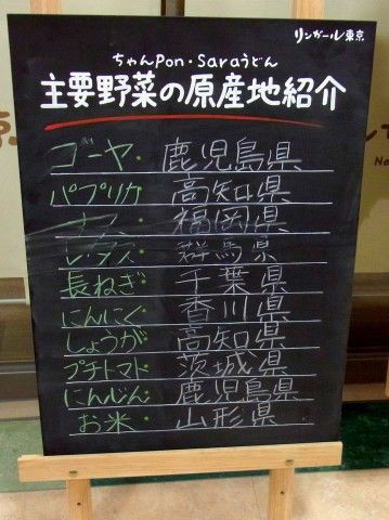 リンガール東京 池袋サンシャインシティアルタ店 池袋 麺好い めんこい ブログ Powered By ライブドアブログ