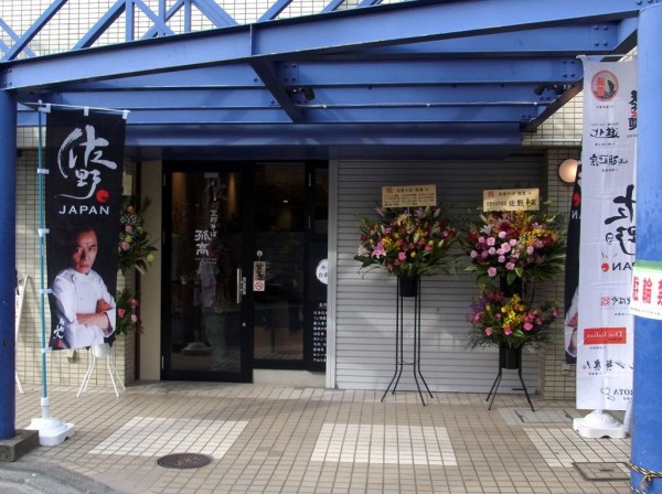 支那そば 孤高 八幡山 麺好い めんこい ブログ Powered By ライブドアブログ