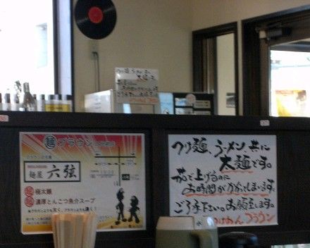 麺 ブラウン 春日部 麺好い めんこい ブログ Powered By ライブドアブログ 麺 ブラウン 春日部 麺好い めんこい ブログ Powered By ライブドアブログ