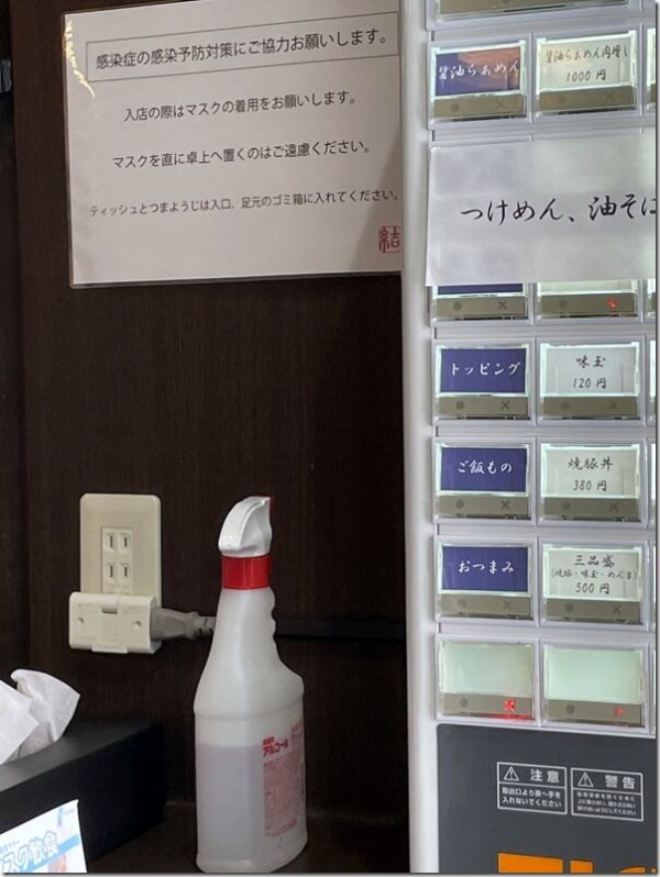 らぁめん糸吉 大和 麺好い めんこい ブログ Powered By ライブドアブログ