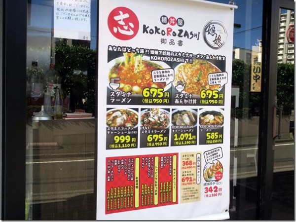 麺丼屋 志 Kokorozashi 上尾 麺好い めんこい ブログ Powered By ライブドアブログ