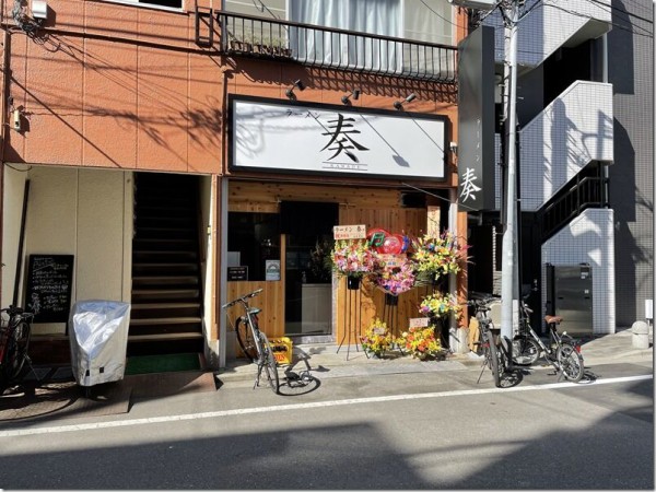 ラーメン奏 駒込 麺好い めんこい ブログ Powered By ライブドアブログ ラーメン奏 駒込 麺好い めんこい ブログ Powered By ライブドアブログ
