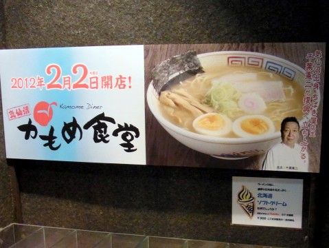 気仙沼 かもめ食堂 新横浜ラーメン博物館 新横浜 麺好い めんこい ブログ Powered By ライブドアブログ