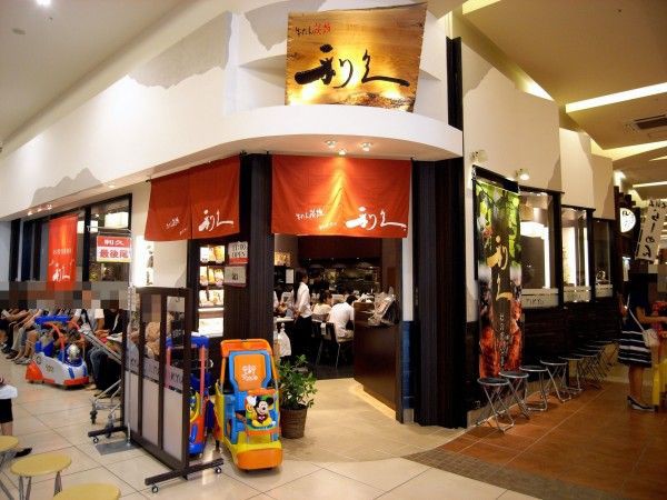 牛たん炭焼き 利休 イオンレイクタウン店 こしがやレイクタウン 麺好い めんこい ブログ Powered By ライブドアブログ