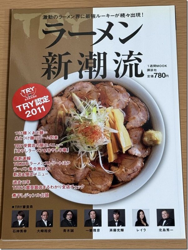 東京パーティースポット 目的別飲食店ガイド 初版(素朴社) 【公式通販】