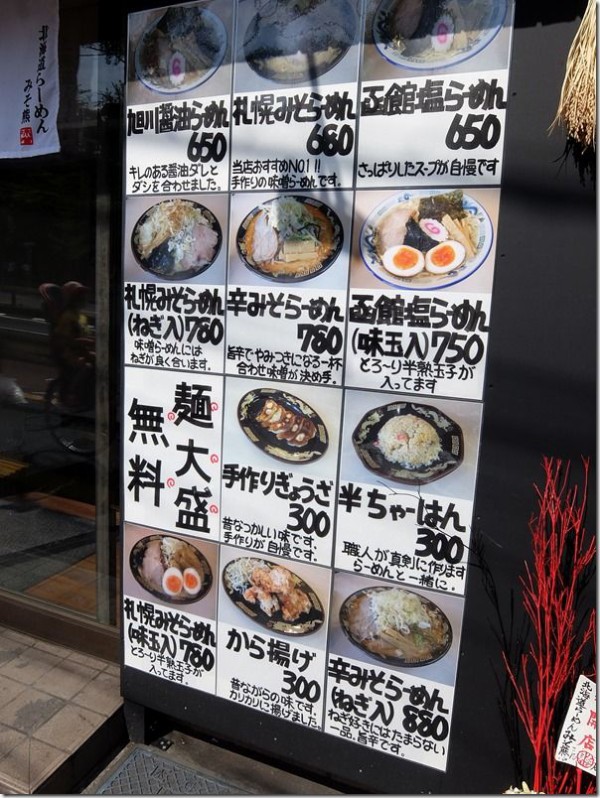 北海道らーめん みそ熊 王子 麺好い めんこい ブログ Powered By ライブドアブログ