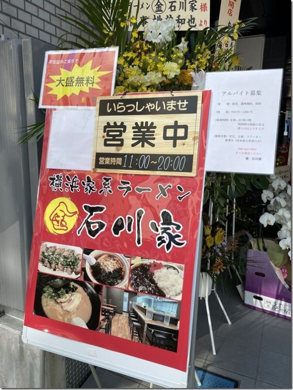 横浜家系ラーメン まる金 石川家 大宮 麺好い めんこい ブログ Powered By ライブドアブログ