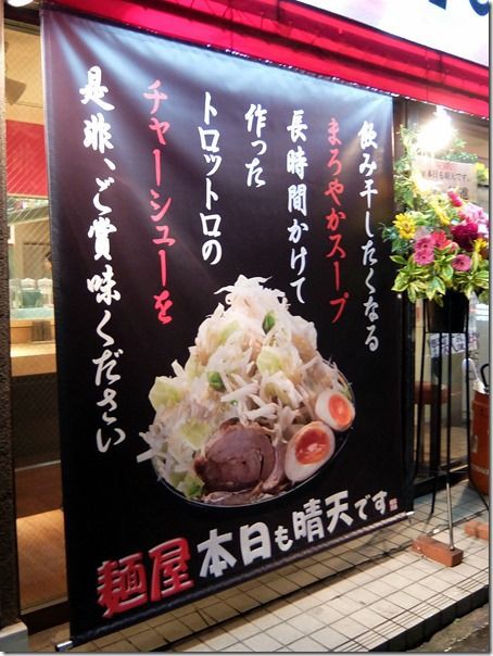 麺屋 本日も晴天です 南行徳 麺好い めんこい ブログ Powered By ライブドアブログ