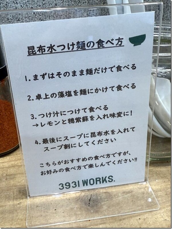 3931WORKS.＠一ノ割 : 麺好い（めんこい）ブログ Powered by