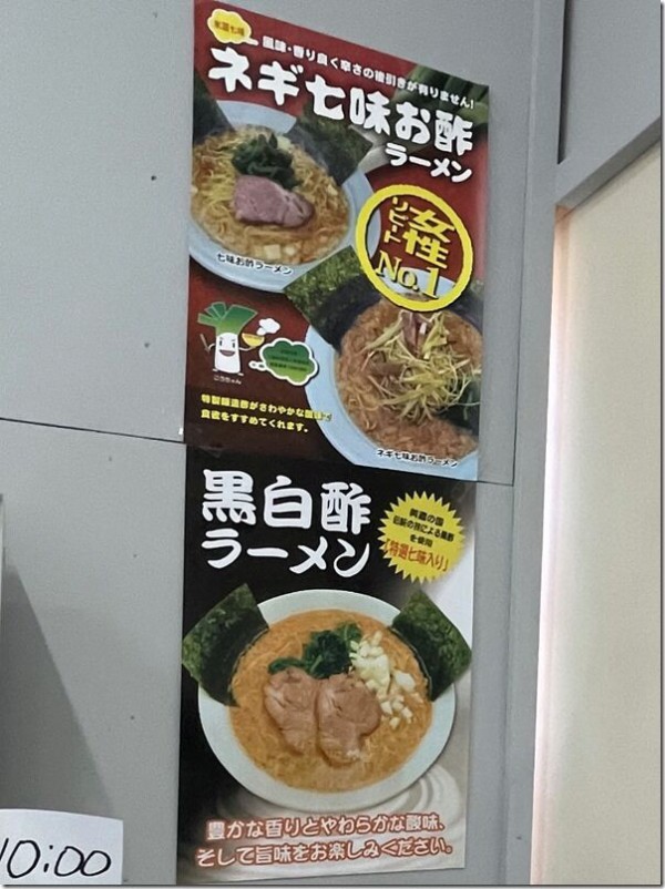 ラーメンショップ 椿 松伏店 松伏町 麺好い めんこい ブログ Powered By ライブドアブログ