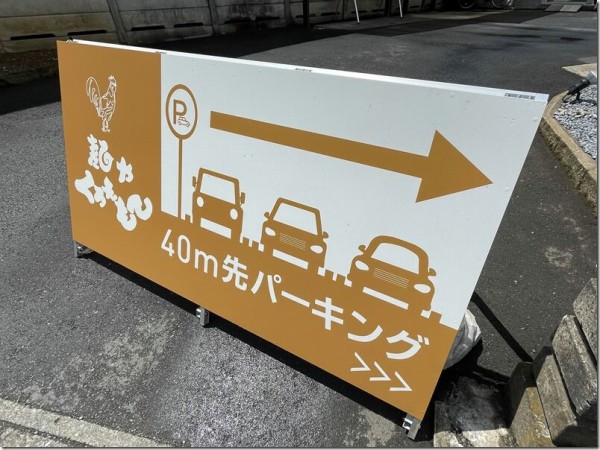 麺や くろえもん 一本松 坂戸 麺好い めんこい ブログ Powered By ライブドアブログ