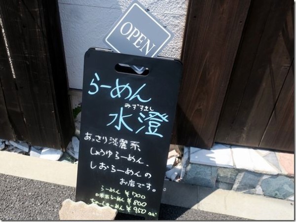 水澄
