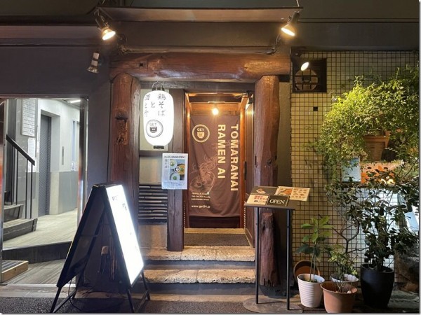 ラーメン 鶏そばと酒と肴 東京GET54@六本木 : 麺好い（めんこい）ブログ
