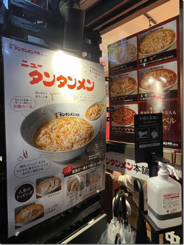ニュータンタンメン 限定品！！どんぶりとレンゲのセット （元祖