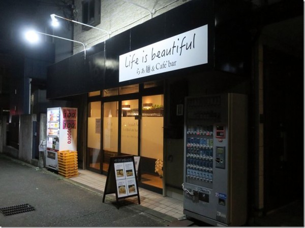 Life is beautiful らぁ麺u0026Cafe'bar＠新田 : 麺好い（めんこい）ブログ Powered by ライブドアブログ