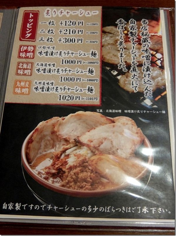麺場 田所商店 春日部店 春日部 麺好い めんこい ブログ Powered By ライブドアブログ