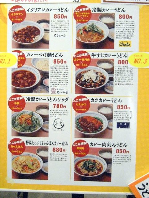 カレーうどん革新ラボ 銀座ベルビア館 銀座 麺好い めんこい ブログ Powered By ライブドアブログ カレーうどん革新ラボ 銀座ベルビア館 銀座 麺好い めんこい ブログ Powered By ライブドアブログ