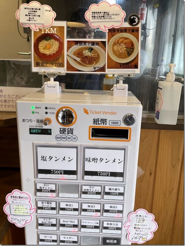 自家製多加水極太麺 Isami 高坂 麺好い めんこい ブログ Powered By ライブドアブログ