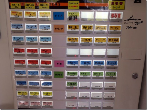 極濃家系ラーメン 歩輝勇 センター北店 センター北 麺好い めんこい ブログ Powered By ライブドアブログ