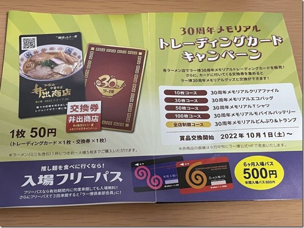 公式】新横浜ラーメン博物館 على X: 
