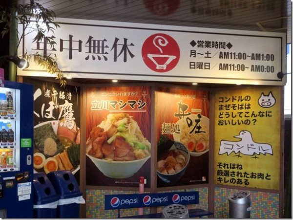 煮干豚骨 くぼ鷹 らーめん たま館 立川 麺好い めんこい ブログ Powered By ライブドアブログ