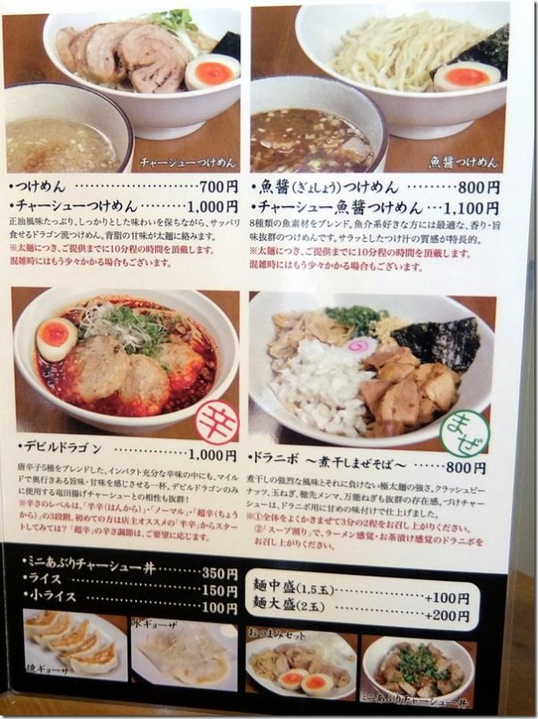 Dragon Noodle S ドラゴンラーメン 大宝 麺好い めんこい ブログ Powered By ライブドアブログ Dragon Noodle S ドラゴンラーメン 大宝 麺好い めんこい ブログ Powered By ライブドアブログ