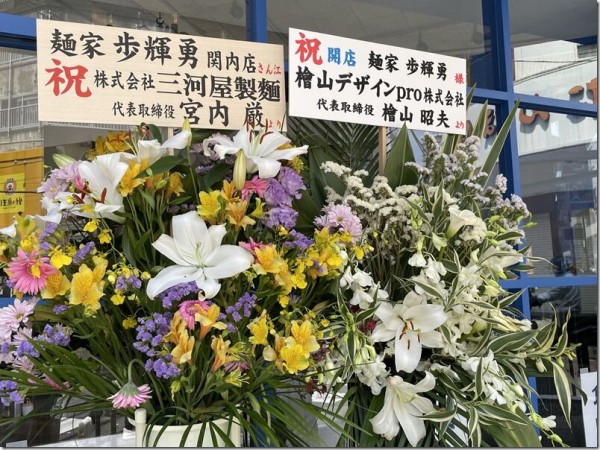 麺家 歩輝勇 関内店 関内 伊勢佐木長者町 日ノ出町 麺好い めんこい ブログ Powered By ライブドアブログ