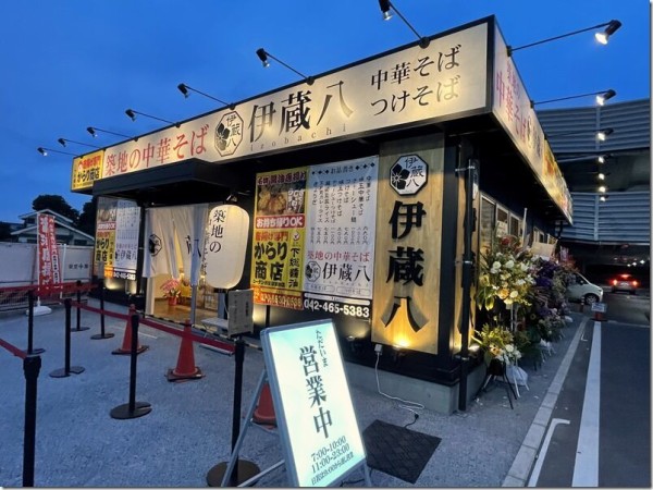 築地の中華そば 伊蔵八 唐揚げ専門からり商店 田無 花小金井 麺好い めんこい ブログ Powered By ライブドアブログ