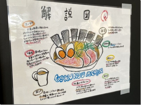 麺家 歩輝勇 関内店 関内 伊勢佐木長者町 日ノ出町 麺好い めんこい ブログ Powered By ライブドアブログ