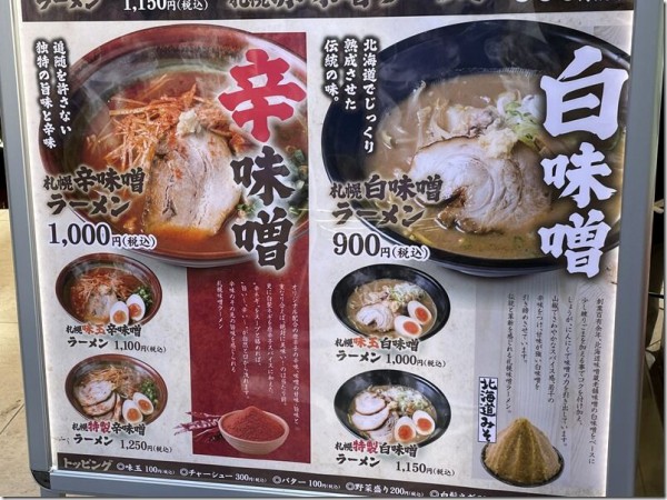 札幌味噌ラーメン アウラ 横浜 麺好い めんこい ブログ Powered By ライブドアブログ