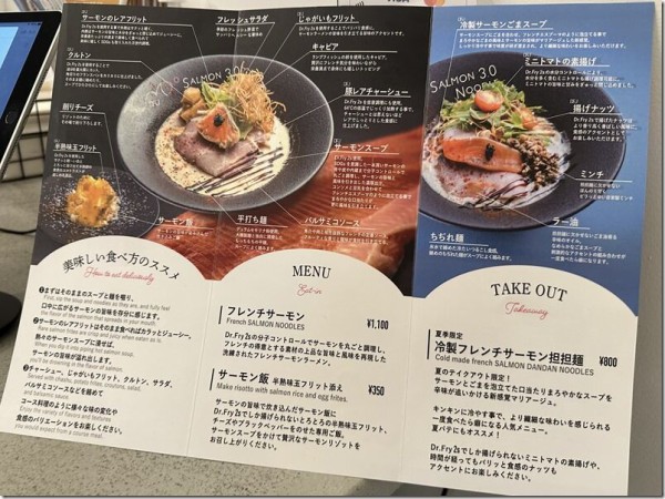 サーモンnoodle3.0 DFJ 渋⾕LAB店＠渋谷 : 麺好い（めんこい）ブログ