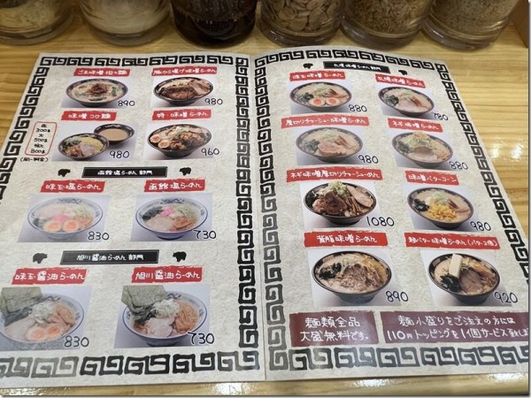 北海道らーめん みそ熊 竹ノ塚店 竹ノ塚 麺好い めんこい ブログ Powered By ライブドアブログ