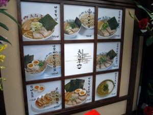 重厚煮干中華そば 大ふく屋 十条店 十条 麺好い めんこい ブログ Powered By ライブドアブログ