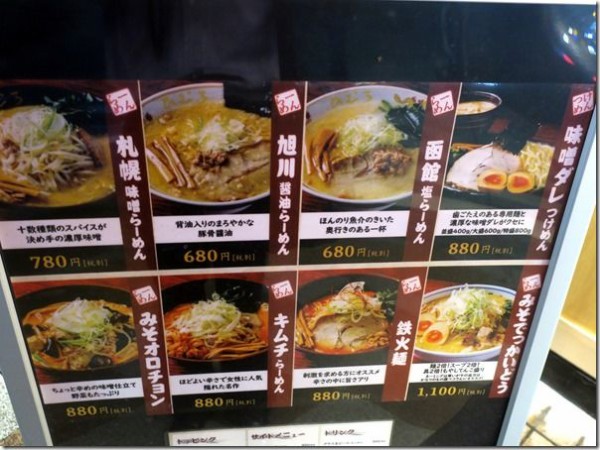 北海道らーめん ひむろ 浅草店 Tx浅草 田原町 麺好い めんこい ブログ Powered By ライブドアブログ