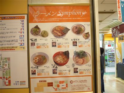 らぁめん大山 ラーメンsymphony店 川崎 麺好い めんこい ブログ Powered By ライブドアブログ