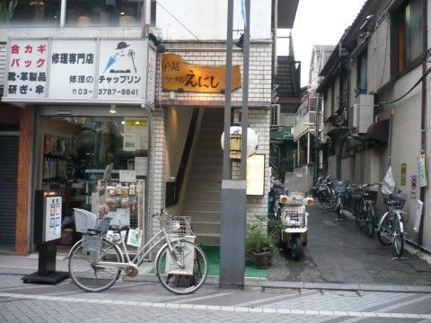 戸越らーめん えにし 戸越銀座 カレーラーメン07 麺好い めんこい ブログ Powered By ライブドアブログ 戸越らーめん えにし 戸越銀座 カレーラーメン07 麺好い めんこい ブログ Powered By ライブドアブログ
