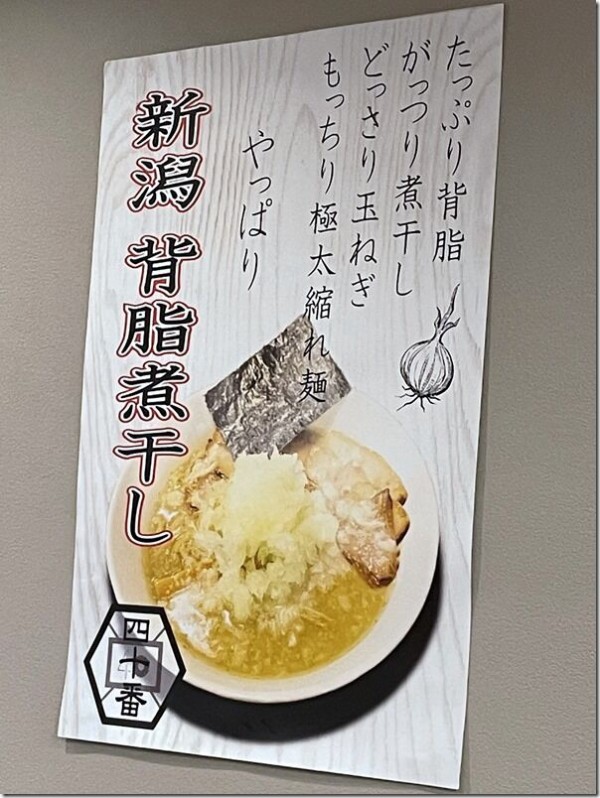 町田龍聖軒 町田 麺好い めんこい ブログ Powered By ライブドアブログ