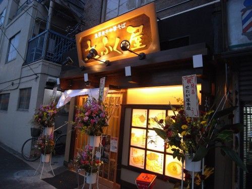 重厚煮干中華そば 大ふく屋 十条店 十条 麺好い めんこい ブログ Powered By ライブドアブログ