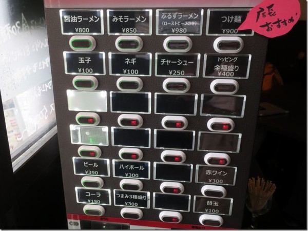 牛骨らーめん ぶるず 門前仲町 麺好い めんこい ブログ Powered By ライブドアブログ 牛骨らーめん ぶるず 門前仲町 麺好い めんこい ブログ Powered By ライブドアブログ