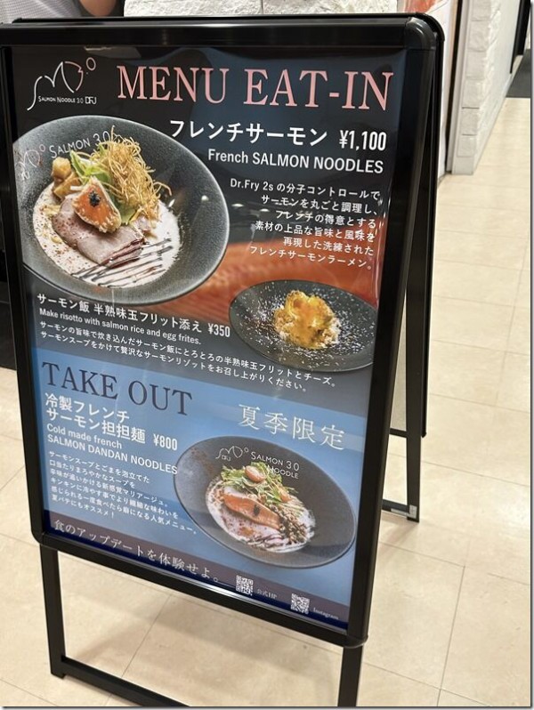 サーモンnoodle3.0 DFJ 渋⾕LAB店＠渋谷 : 麺好い（めんこい）ブログ