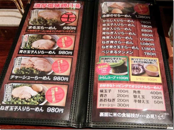 らーめん まる玉 新橋店 新橋 麺好い めんこい ブログ Powered By ライブドアブログ