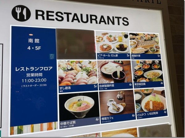 中華そば 葵 新越谷ヴァリエ店 新越谷 南越谷 麺好い めんこい ブログ Powered By ライブドアブログ