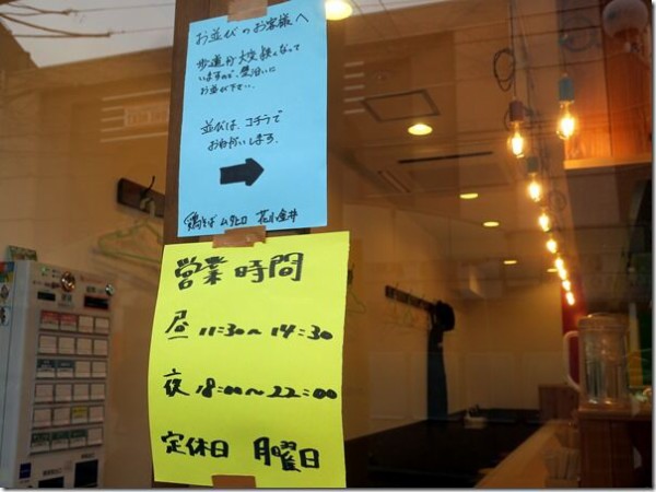 鶏そばムタヒロ 花小金井店 花小金井 麺好い めんこい ブログ Powered By ライブドアブログ 鶏そばムタヒロ 花小金井店 花小金井 麺好い めんこい ブログ Powered By ライブドアブログ