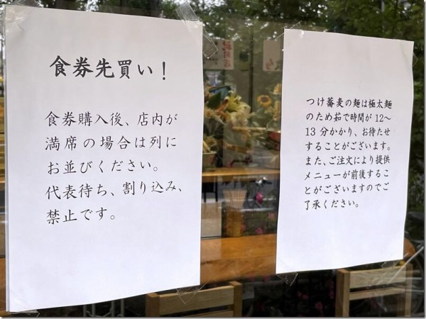 中華蕎麦 ひら井 国分寺 北府中 麺好い めんこい ブログ Powered By ライブドアブログ