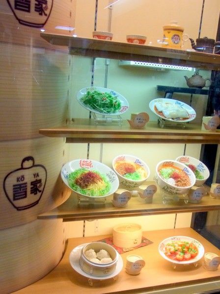 香家 Style 横浜ザ ダイヤモンド店 横浜 麺好い めんこい ブログ Powered By ライブドアブログ