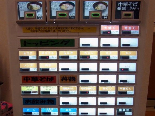 油そば 丸屋 北千住店 北千住 麺好い めんこい ブログ Powered By ライブドアブログ