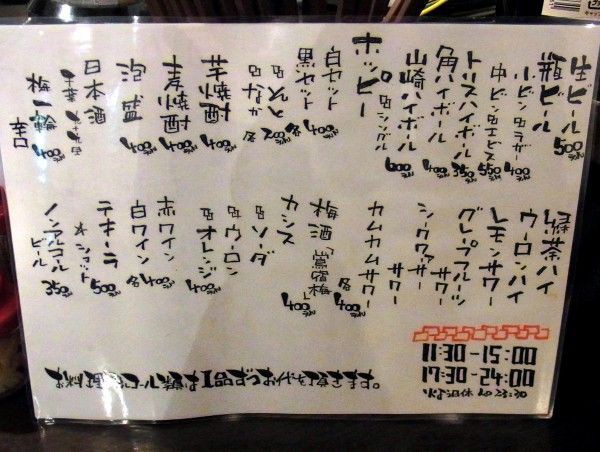 麺と酒 すてぃーぼ 南行徳 麺好い めんこい ブログ Powered By ライブドアブログ 麺と酒 すてぃーぼ 南行徳 麺好い めんこい ブログ Powered By ライブドアブログ