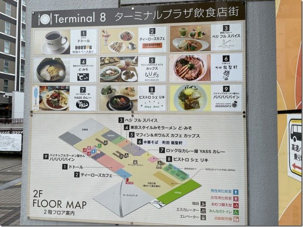 町田龍聖軒 町田 麺好い めんこい ブログ Powered By ライブドアブログ