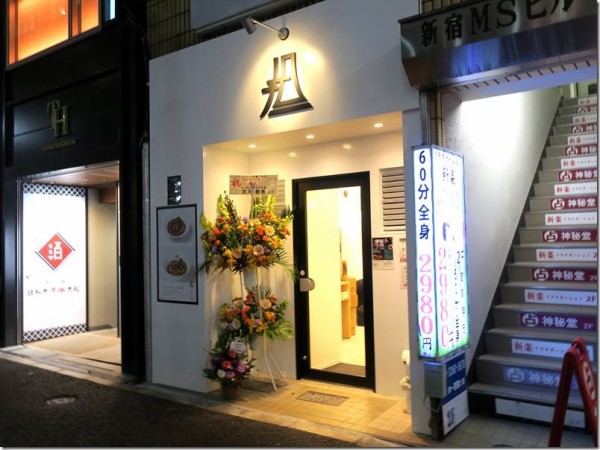175 Deno担担麺 Tokyo 新宿 麺好い めんこい ブログ Powered By ライブドアブログ