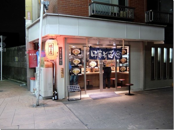 中華そば 光 三ノ輪橋 三ノ輪 麺好い めんこい ブログ Powered By ライブドアブログ 中華そば 光 三ノ輪橋 三ノ輪 麺好い めんこい ブログ Powered By ライブドアブログ